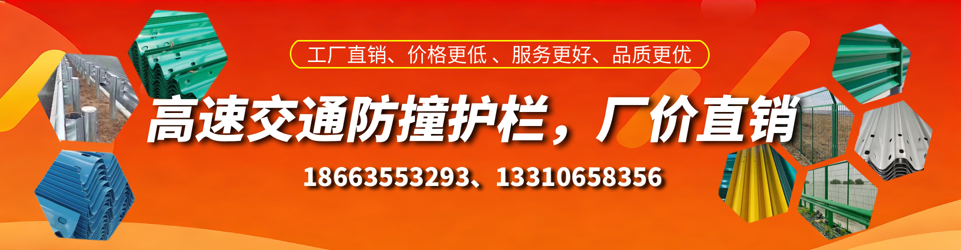 山西高速护栏生产厂家